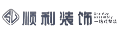 甘南州临潭县顺利装修公司