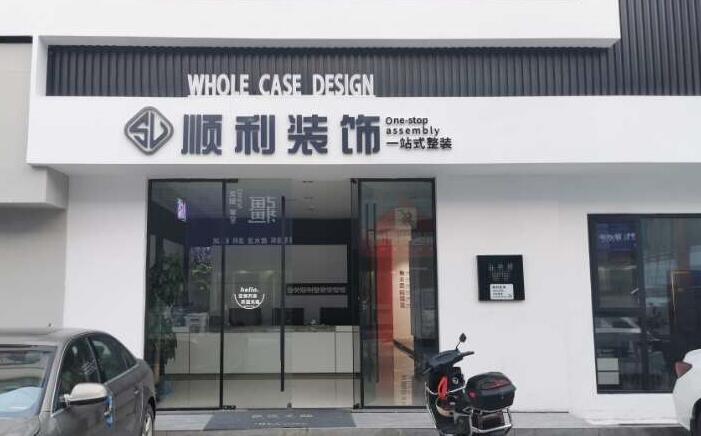 甘南州临潭县装修公司