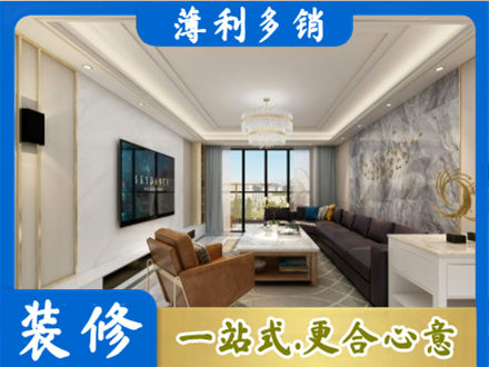 甘南州临潭县装修新房
