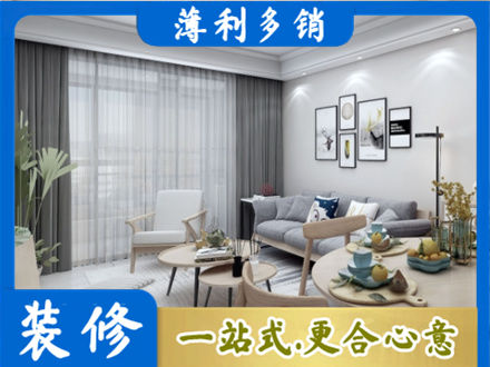 甘南州临潭县装修店