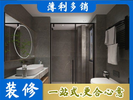 甘南州临潭县正规洗浴间装修
