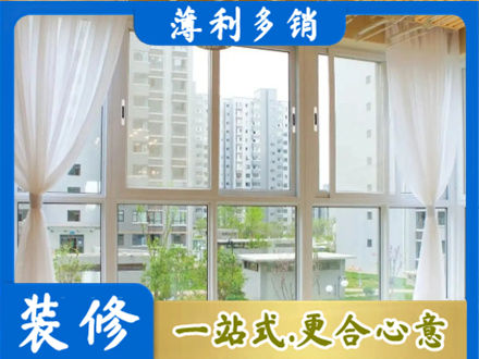 甘南州临潭县阳台封窗装修