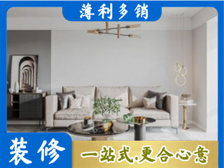 甘南州临潭县客厅装修案例